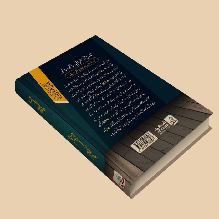 کتاب الجغرافیہ