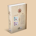 الفاظ القرآن