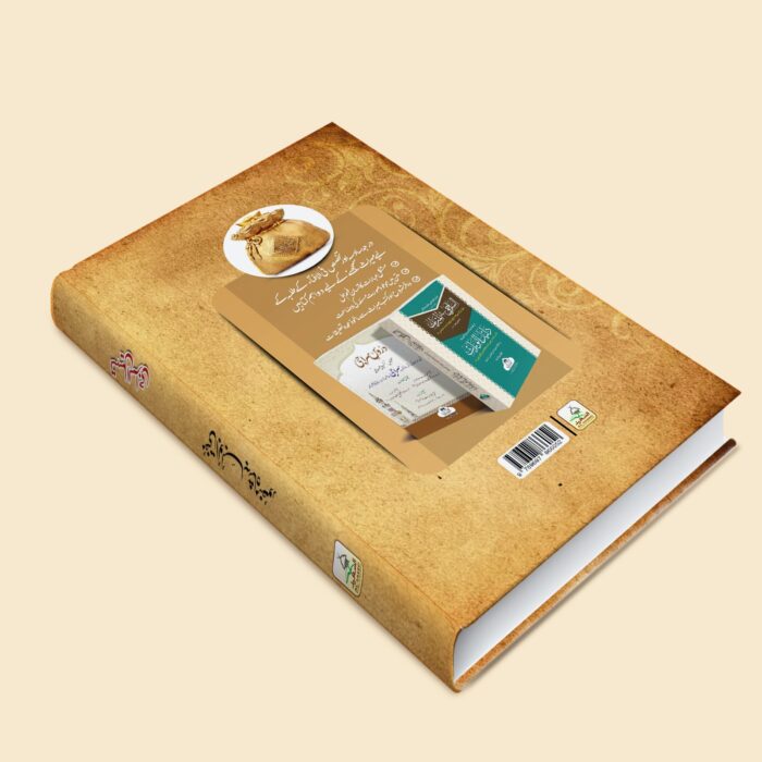 تسہیل السراجی