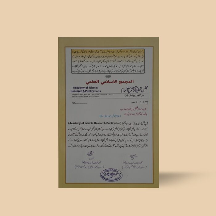 قصص النبیین