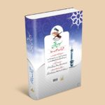 درس قرآن کیسے دیں ؟