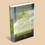 پاجا چراغِ زندگی