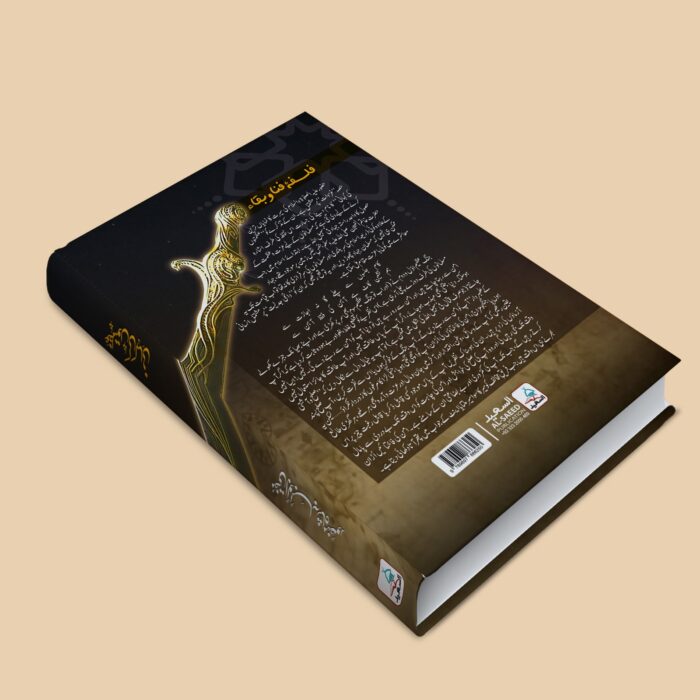 عظمتوں کی کہانی