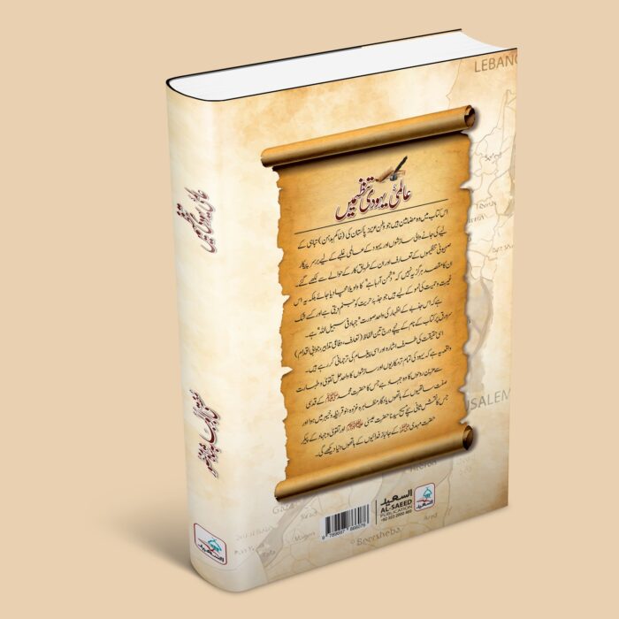 عالمی یہودی تنظیمیں