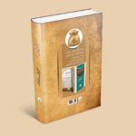 تسہیل السراجی