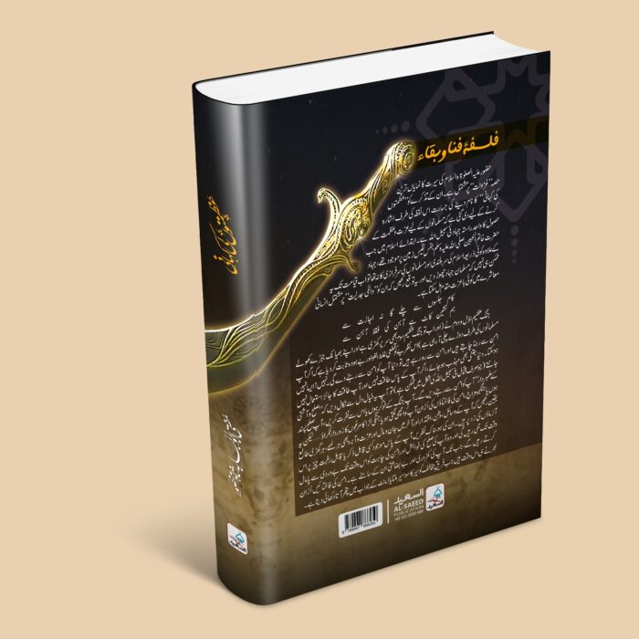 عظمتوں کی کہانی