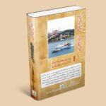 ترک  ناداں  سے  ترک  دانا  تک