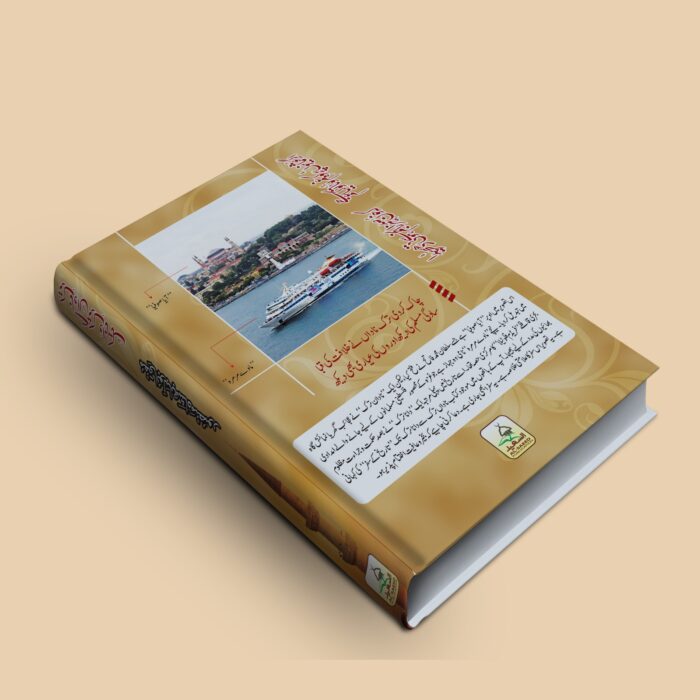 ترک  ناداں  سے  ترک  دانا  تک