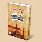 ترک  ناداں  سے  ترک  دانا  تک