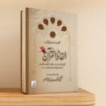 الفاظ القرآن