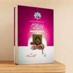 خواتین کا دینی معلم خواتین کا دینی معلم