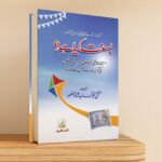 بسنت کیا ہے؟