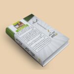 حرمین کی پکار حرمین کی پکار