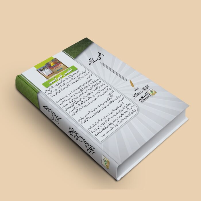 حرمین کی پکار